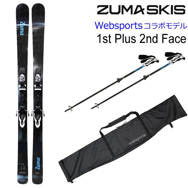ZUMA スキー 1st PLUS 168cm ZUMAツマ 1st.plus│skibum fancy スキーバムファンシー