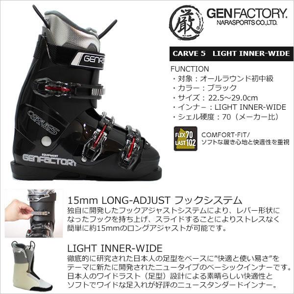 GEN FACTORY ゲン スキーブーツ CARVE 5 SP ブラックパール GEN FACTORY ゲン スキーブーツ CARVE 5 SP ブラックパール