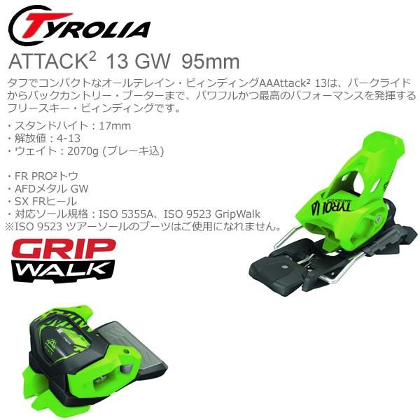 安いそれに目立つ チロリア ビンディング Attack2 13 Gw グリーン 95mmブレーキ 21 21 Tyrolia アタック2 13 Gw フリースタイル スキービンディング 独創的 Orientalweavers Com