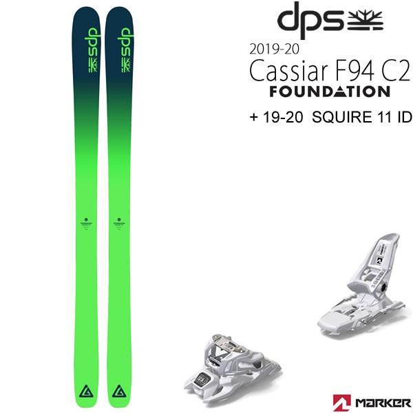 【希望者のみラッピング無料】 dps スキー板 2020 CASSIAR F94 C2 + 20 マーカー SQUIRE 11 ID ホワイト 100mmブレーキ スキーセット カッシアー F94 C2 19-20 dps skis 2020 【L2】, 世界の貨幣専門店オズコレ 21a94fd9