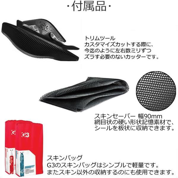 G3 ジースリー スキーシール 21-22 ミニミスト グライド 幅130mm G3 ジースリー スキーシール 21-22 ミニミスト グライド 幅130mm