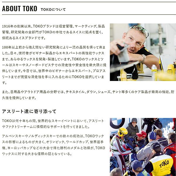 TOKO トコ エッジ グライディング ラバー 5560026 サビ落とし 50 TOKO トコ エッジ グライディング ラバー 5560026 サビ落とし 50