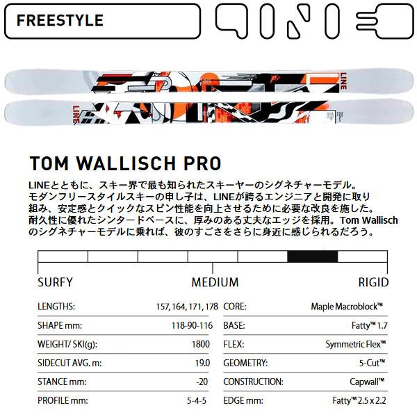 Line スキー 21 Tom Wallisch Pro トム ウォリッシュ プロ スキー単品 板のみ 21 ライン スキー Line スキー板 Websports 通販 Yahoo ショッピング