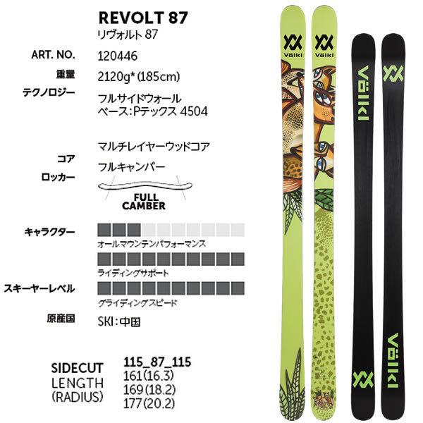 日本正規品 Volkl フォルクル スキー板 22 Rise Up W ライズ アップ W 板のみ Newモデル21 22 正規販売代理店 Oreidoscolchoes Com Br