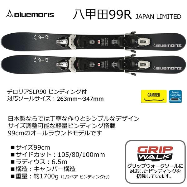 Bluemoris（ブルーモリス） スキーボード 八甲田99R マットブラック