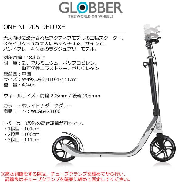 上質 GLOBBER グロッバー キックボード 大人用 子供用 大人も子供も