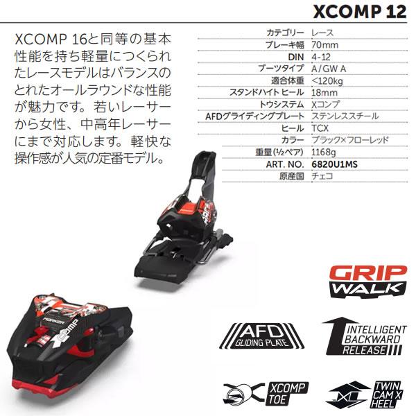 マーカー ビンディング XCOMP 12 ブラック×レッド 70mmブレーキ MARKER 6820U1MS (23-24 2024) レーシング オールラウンド｜websports｜04