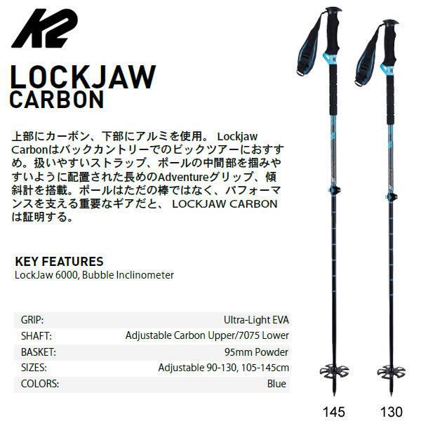 期間限定送料無料 K2 スキーポール 21 Lockjaw Carbon Blue 130 145 2サイズ 調整式 S S K2 Ski スキーストック 21 ケーツー スキー 値引きする Www Muslimaidusa Org