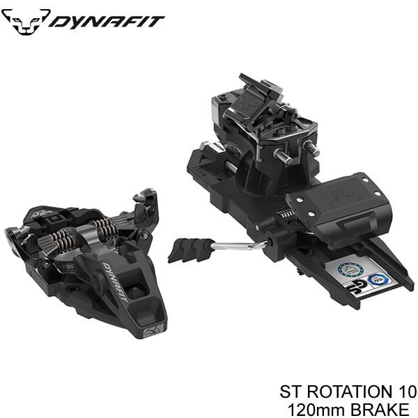 ディナフィット ツアービンディング 2022 ST ROTATION-10 Black 120mmブレーキ 49102 DYNAFIT ST