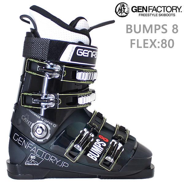 ゲン スキーブーツ Bumps 8 バンプス8 ストームブルー 21 21 Gen フリースタイルスキー フリーライド オールラウンド Www Inmera Com Ec