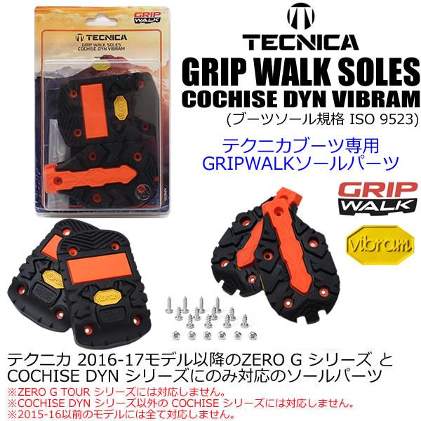 テクニカ グリップウォーク用 ソールパーツ  GRIP WALK SOLES COCHISE DYN VIBRAM  403A6200000 (ISO9523 規格) TECNICA｜websports｜04