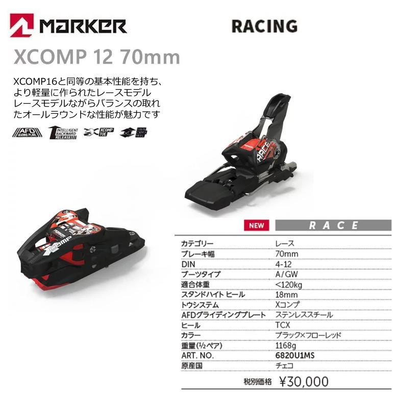 OGASAKA オガサカ スキー 21-22 KS-SA（RED）＋SR585＋22 マーカー XCOMP12.0 :55036