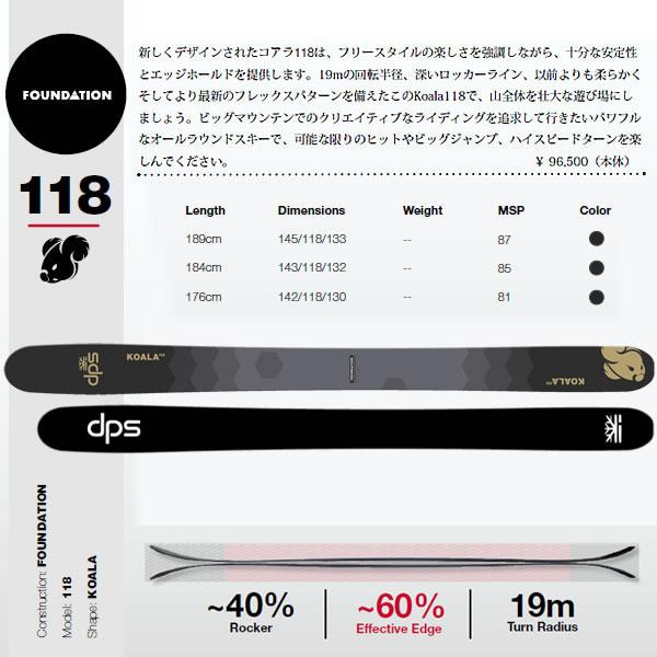 dps スキー板 2023 KOALA 118 -Foundation- 単品 (板のみ dps スキー板 2023 KOALA 118 -Foundation- 単品 (板のみ