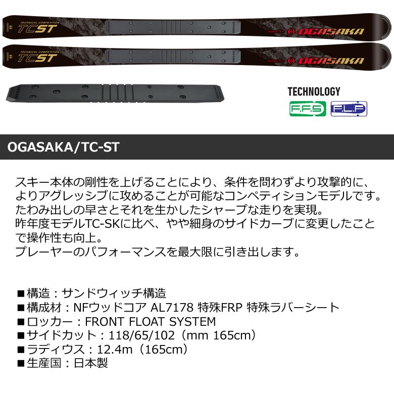 OGASAKA オガサカ スキー 21-22 TC-ST＋SR585＋22 マーカー XCOMP12.0｜websports｜04