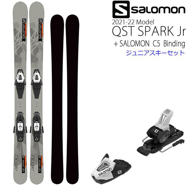 サロモン ジュニア スキーセット 2022 QST SPARK JR ＋ サロモン C5 GW J75 ビンディング付 子供用 キッズ
