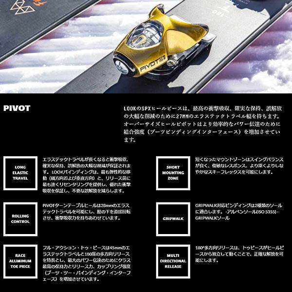 ルック ビンディング LOOK PIVOT 15 GW RAW ピボット 15 GW シルバー (23-24 2024) フリーライド フリースタイル スキービンディング｜websports｜05