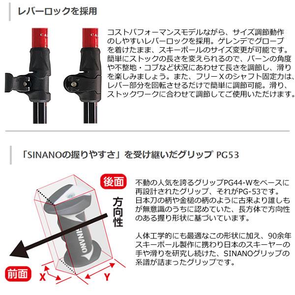 シナノ スキーポール 2024  フリーX CB  ブラック BK  伸縮式 100〜123cm  23-24 SINANO ストック｜websports｜03