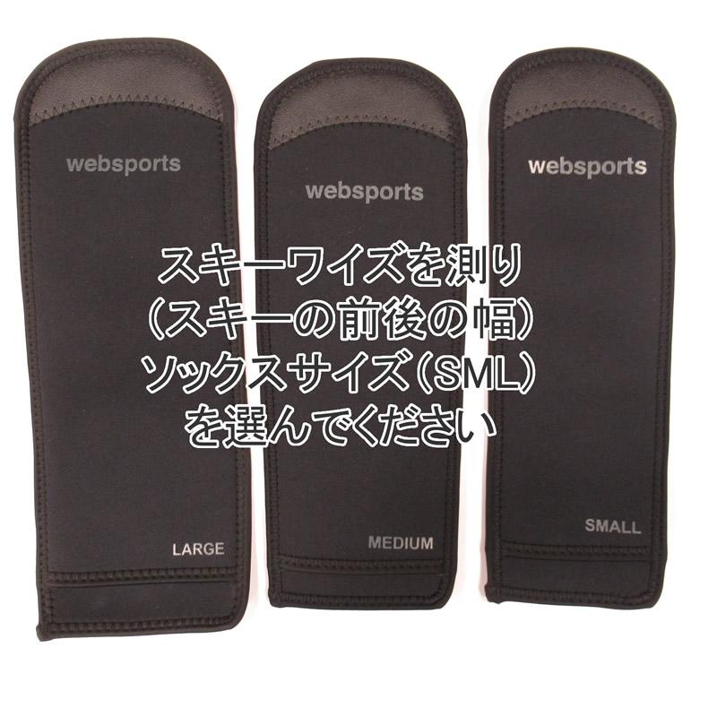 Websports オリジナル セパレート型 スキープロテクター スキー