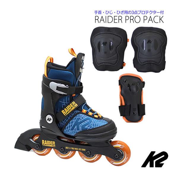 K2 インラインスケート 子供 ケーツー RAIDER PRO PACK ブルー