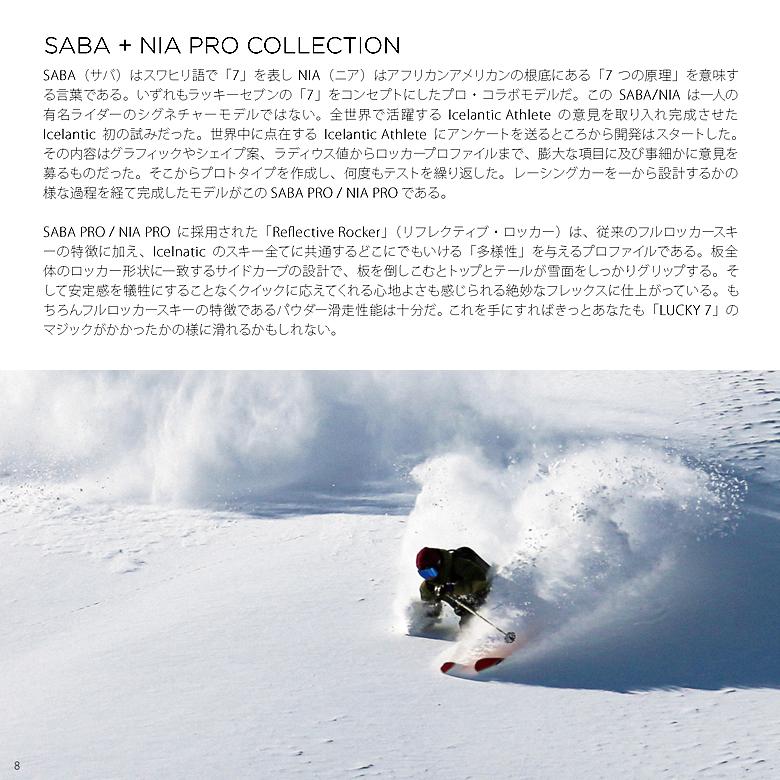 ICELANTIC アイスランティック スキー 2023 NIA PRO 105 スキー板 単品 ...