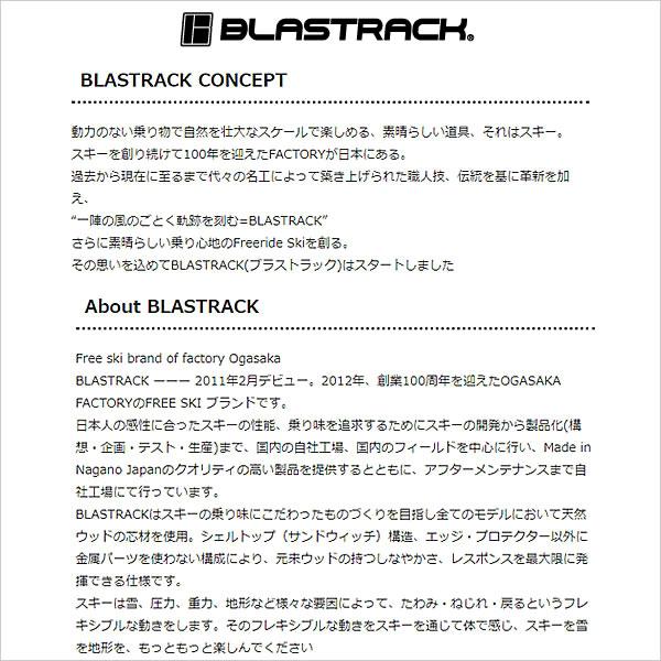 【通常品】 ブラストラック 2024 ELIXIR/E エリキサーE スキー板 単品 (板のみ) 23-24 BLASTRACK スキー 日本製 ブラストラックスキー 【IQY1843071954】(67100円)