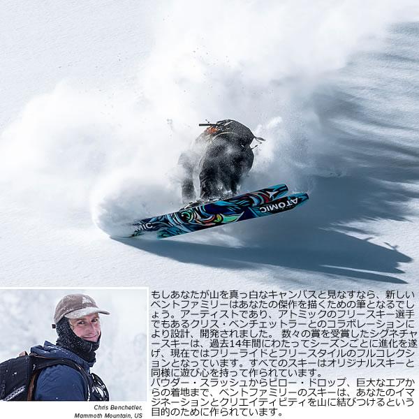 （新品,未開封） アトミックスキー板 2023 BENT 90 スキー板 単品 (板のみ) AA0029434 ベント 90 22-23 atomic ski 2023 【HOV7980692844】(29055円)