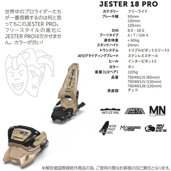 MARKER マーカー ビンディング JESTER 18 PRO ID タン MARKER マーカー ビンディング JESTER 18 PRO ID タン