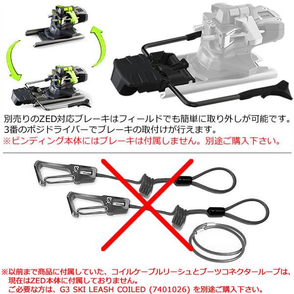 G3 ツアービンディング ZED 12 ゼド 7401220 ブレーキ別売 (26-27 2027