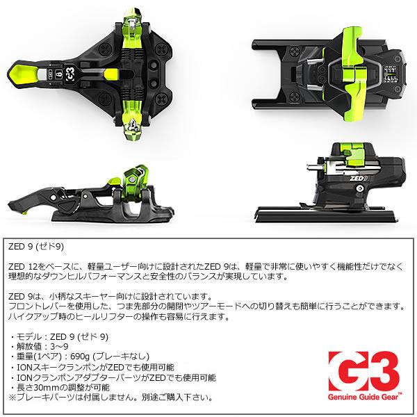 G3 ツアービンディング 2025 ZED 9 Blk-Grn ゼド 7401221 G3 ツアービンディング 2025 ZED 9 Blk-Grn ゼド 7401221
