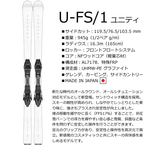 OGASAKA オガサカ スキー 24-25 U-FS/1+FDT12 WT ビンディング OGASAKA オガサカ スキー 24-25 U-FS/1+FDT12 WT ビンディング