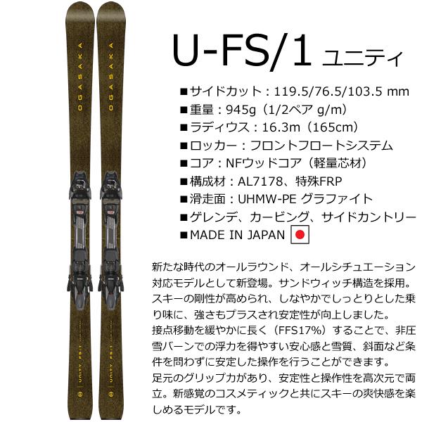 OGASAKA オガサカ スキー 24-25 U-FS/1+FDT12 GD ビンディング OGASAKA オガサカ スキー 24-25 U-FS/1+FDT12 GD ビンディング