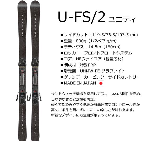 OGASAKA（オガサカ） スキー 24-25 U-FS/2＋FDT10 BK ビンディング