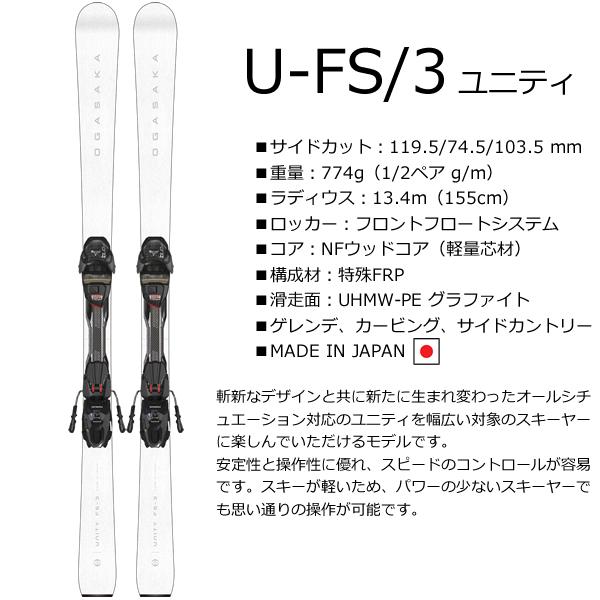 OGASAKA オガサカ スキー 24-25 U-FS/3+FDT10 WT ビンディング OGASAKA オガサカ スキー 24-25 U-FS/3+FDT10 WT ビンディング