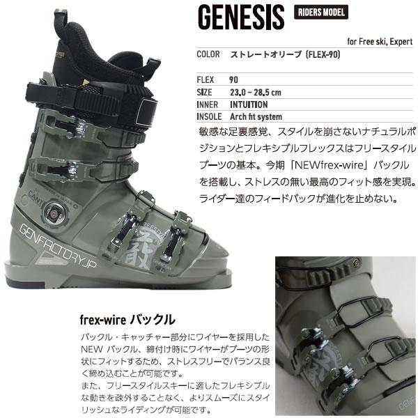 GEN FACTORY ゲン スキーブーツ GENESIS 90 (ジェネシス90 GEN FACTORY ゲン スキーブーツ GENESIS 90 (ジェネシス90