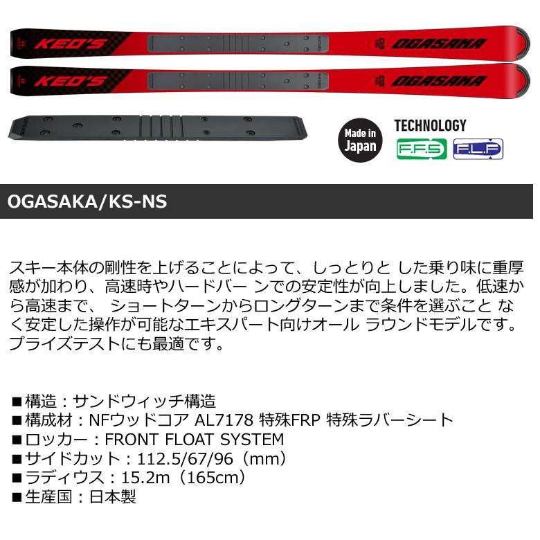 OGASAKA オガサカ スキー 22-23 KS-NS/RD+24 XCOMP 12 スキー OGASAKA オガサカ スキー 22-23 KS-NS/RD+24 XCOMP 12 スキー
