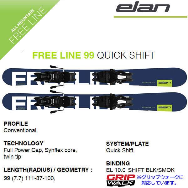 ケース付 スキーボードセット エラン 2024 FREELINE QUICK SHIFT 99 ＋ EL 10.0 スキーボード ファンスキー フリーライン 23-24 elan｜websports｜02