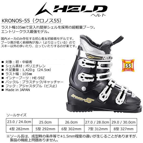 スキーブーツ 足入れ簡単 超軽量ブーツ 初心者向け ヘルト KRONOS-55 ブラック×ホワイト（22-23 2023) HELD クロノス55｜websports｜04
