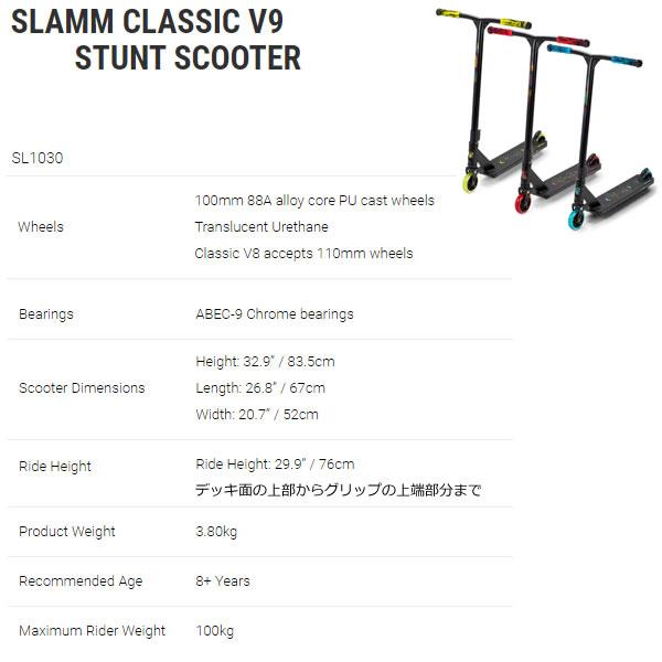 FRENZY フリースタイルスクーター SLAMM SCOOTERS キックスクーター