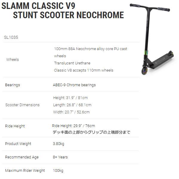 FRENZY フリースタイルスクーター SLAMM SCOOTERS キックスクーター