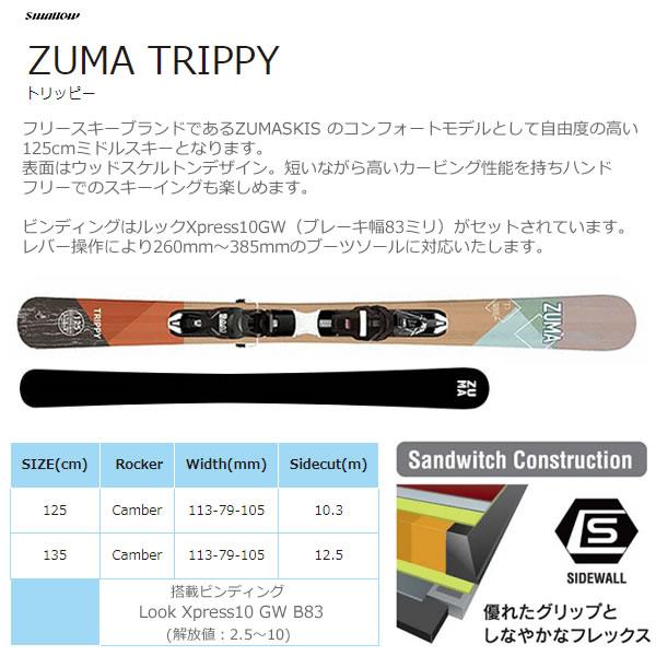 スワロー ケース付 ショートスキーセット ZUMA スキー板 2023 スワロー ケース付 ショートスキーセット ZUMA スキー板 2023