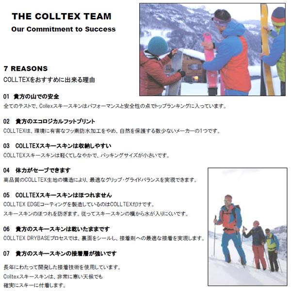 G3 コールテックス スキーシール 22-23 PALU Cut-to-Size-Ready G3 コールテックス スキーシール 22-23 PALU Cut-to-Size-Ready