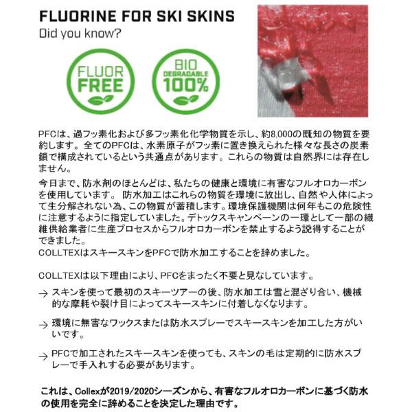 スキー用スキン オレンジ グレー G3 コールテックス スキーシール 22-23 TODI Cut-to-Size-Ready