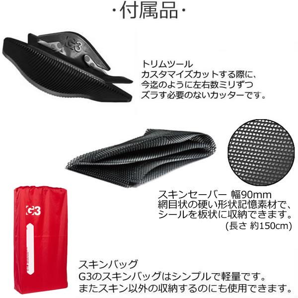 G3 ジースリー スキーシール 23-24 ミニミスト ユニバーサル G3 ジースリー スキーシール 23-24 ミニミスト ユニバーサル