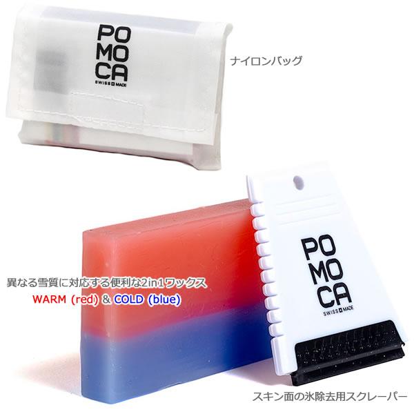 POMOCA スキーシール アクセサリー Bi-Color Wax ナイロンバッグ POMOCA スキーシール アクセサリー Bi-Color Wax ナイロンバッグ