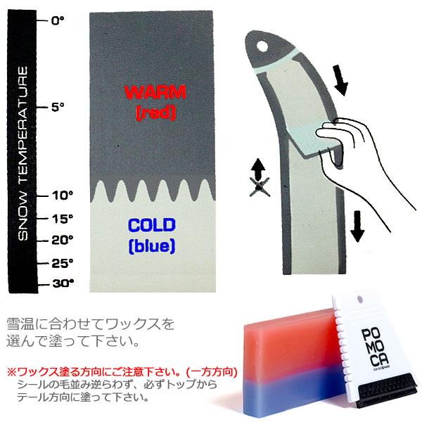 POMOCA スキーシール アクセサリー Bi-Color Wax ナイロンバッグ POMOCA スキーシール アクセサリー Bi-Color Wax ナイロンバッグ