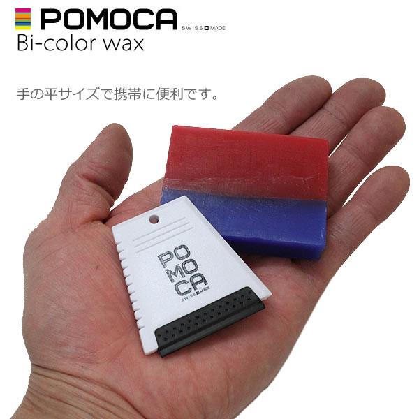 POMOCA スキーシール アクセサリー Bi-Color Wax ナイロンバッグ&ミニスクレーパー付 10-0007170720 ポモカ バックカントリー POMOCA スキーシール アクセサリー Bi-Color Wax ナイロンバッグ&ミニスクレーパー付 10-0007170720 ポモカ バックカントリー