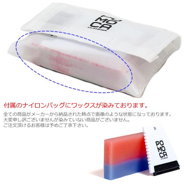 POMOCA スキーシール アクセサリー Bi-Color Wax ナイロンバッグ&ミニスクレーパー付 10-0007170720 ポモカ バックカントリー POMOCA スキーシール アクセサリー Bi-Color Wax ナイロンバッグ&ミニスクレーパー付 10-0007170720 ポモカ バックカントリー