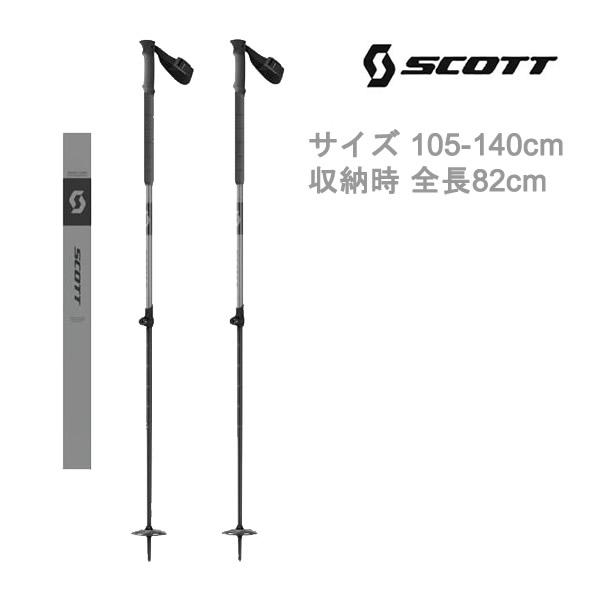 SCOTT（スコット） スキーポール ALUGUIDE POLES 0011 grey 伸縮式 105
