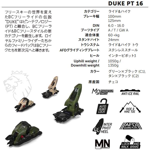 MARKER マーカー テックビンディング DUKE PT 16 グリーン MARKER マーカー テックビンディング DUKE PT 16 グリーン