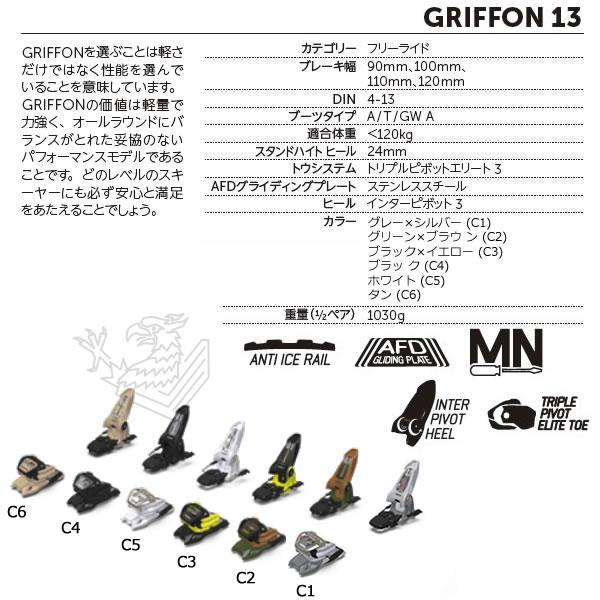 MARKER マーカー ビンディング GRIFFON 13 ID グリーン×ブラウン MARKER マーカー ビンディング GRIFFON 13 ID グリーン×ブラウン
